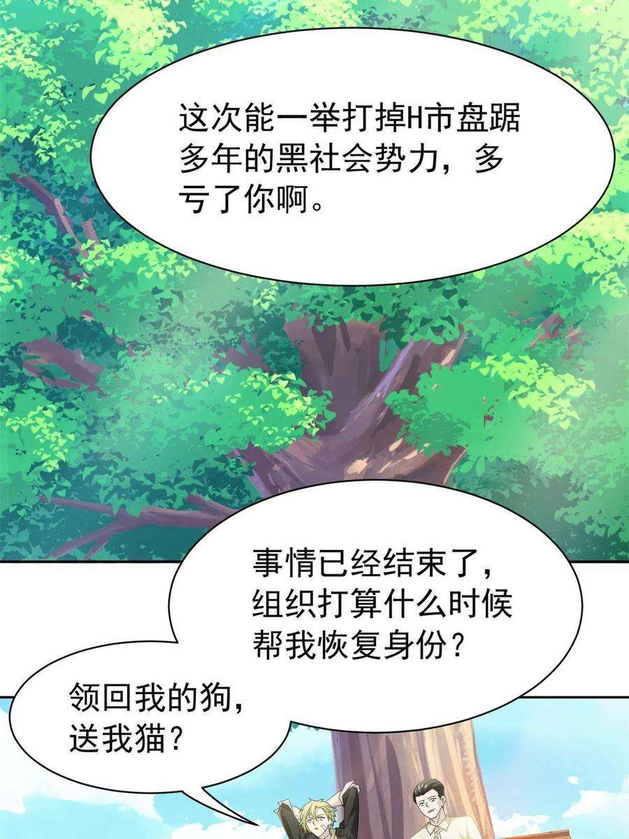 从精神病院走出的强者109 为了正义，觉悟很高