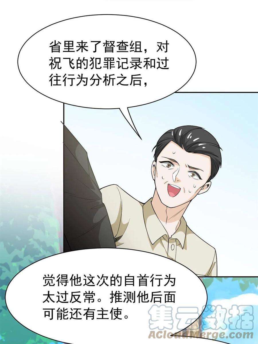 从精神病院走出的强者109 为了正义，觉悟很高
