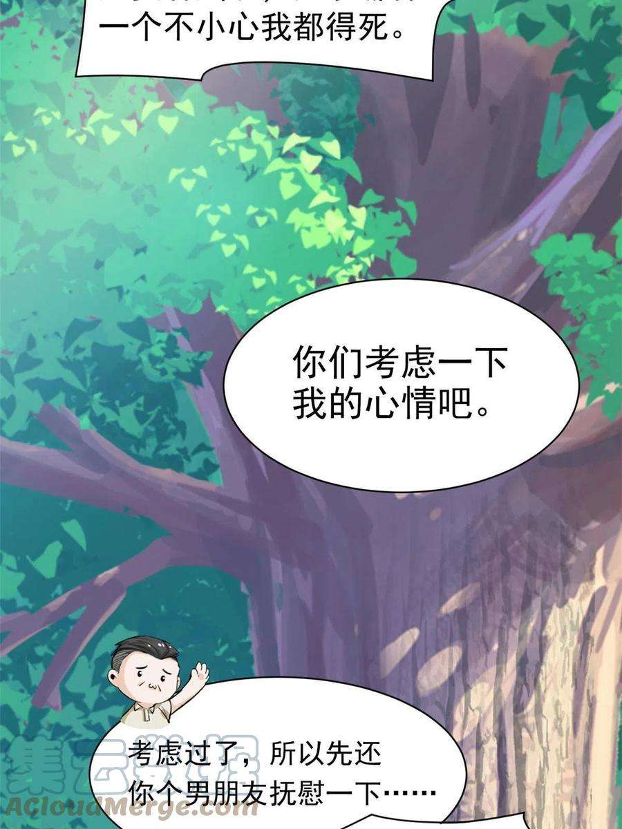 从精神病院走出的强者109 为了正义，觉悟很高