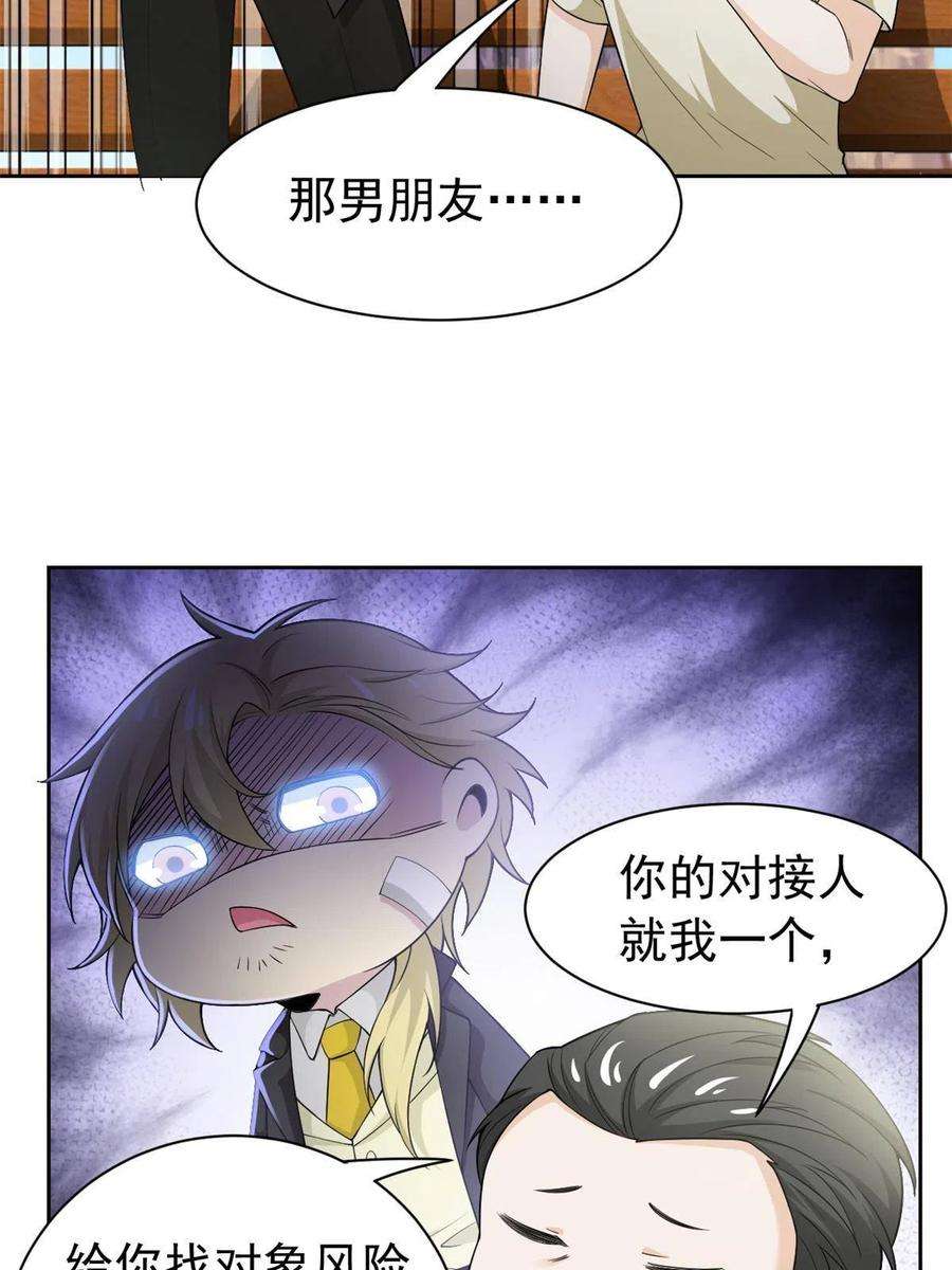 从精神病院走出的强者109 为了正义，觉悟很高