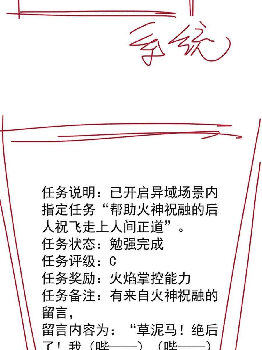 从精神病院走出的强者109 为了正义，觉悟很高