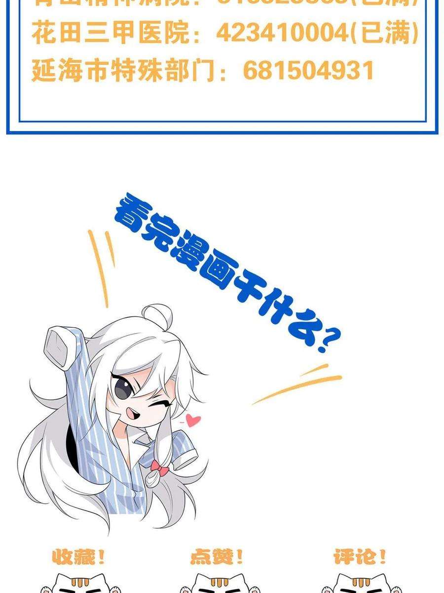 从精神病院走出的强者109 为了正义，觉悟很高