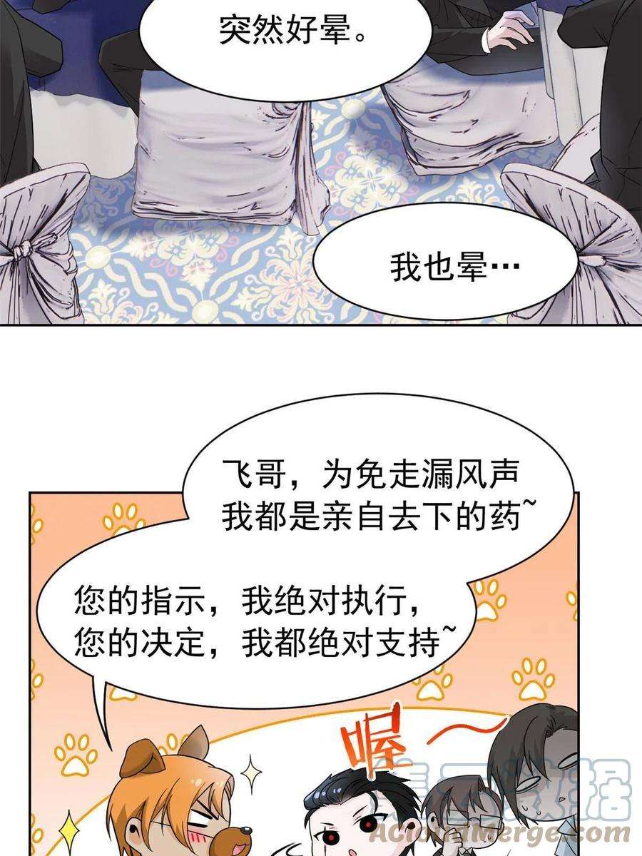 从精神病院走出的强者109 为了正义，觉悟很高