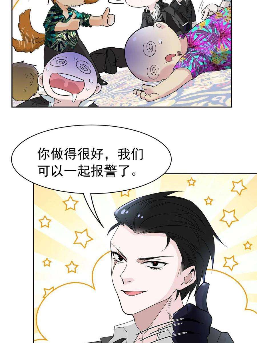从精神病院走出的强者109 为了正义，觉悟很高