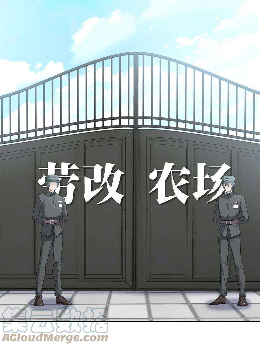 从精神病院走出的强者110 勉强完成，赶紧滚吧