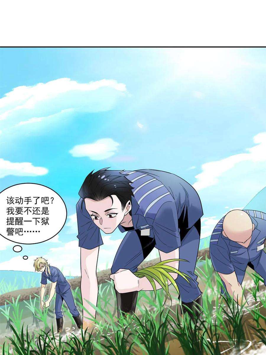 从精神病院走出的强者110 勉强完成，赶紧滚吧