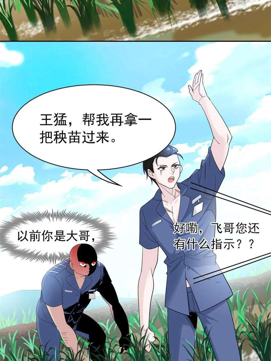 从精神病院走出的强者110 勉强完成，赶紧滚吧