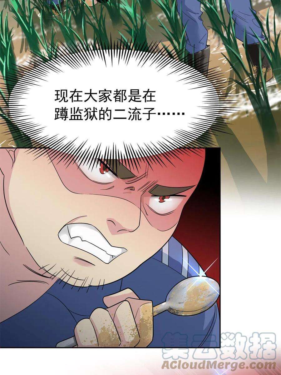 从精神病院走出的强者110 勉强完成，赶紧滚吧