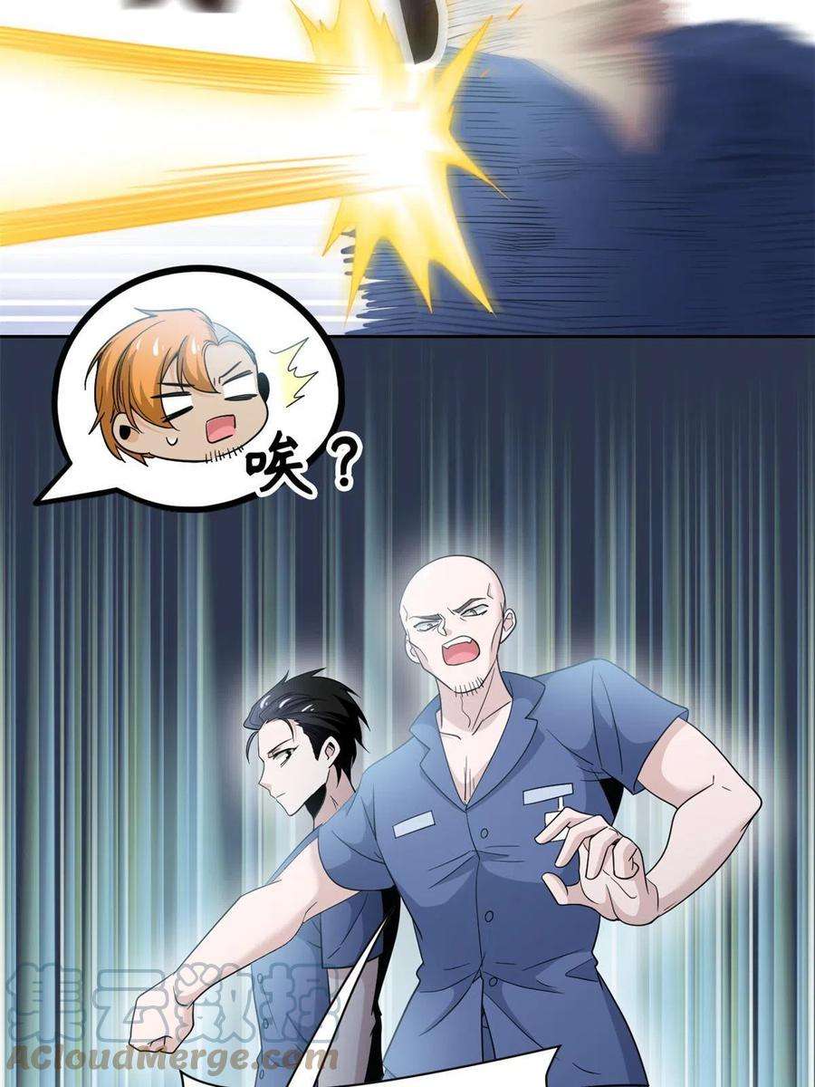 从精神病院走出的强者110 勉强完成，赶紧滚吧