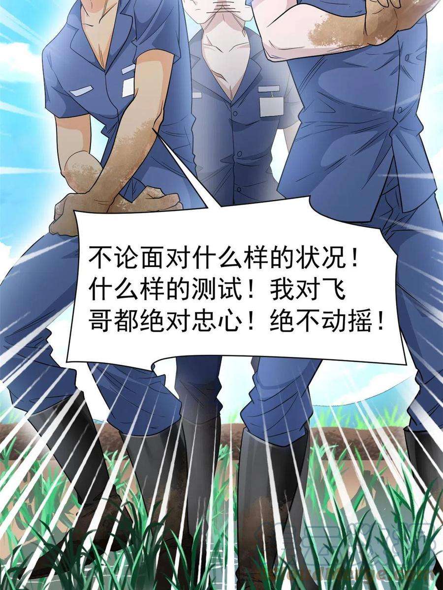 从精神病院走出的强者110 勉强完成，赶紧滚吧