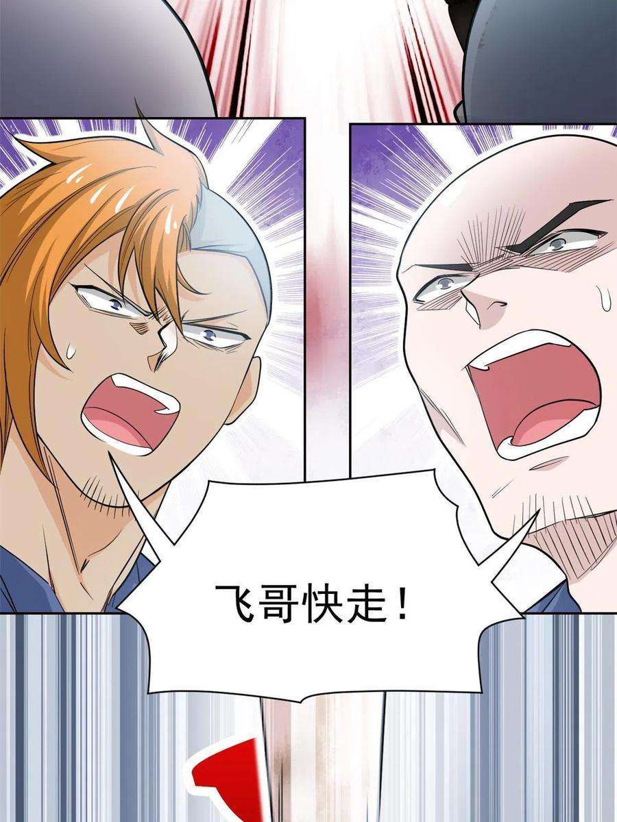 从精神病院走出的强者110 勉强完成，赶紧滚吧