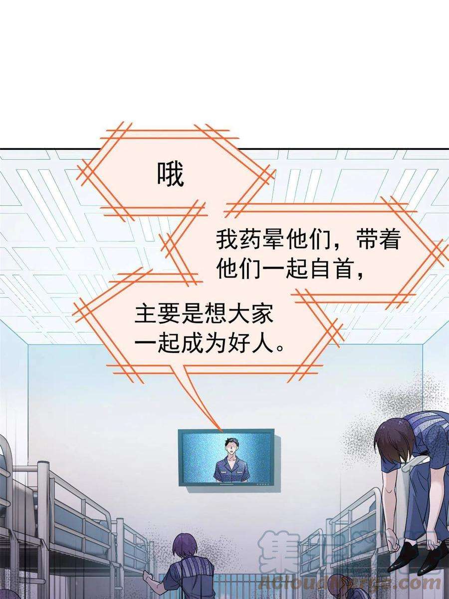 从精神病院走出的强者110 勉强完成，赶紧滚吧