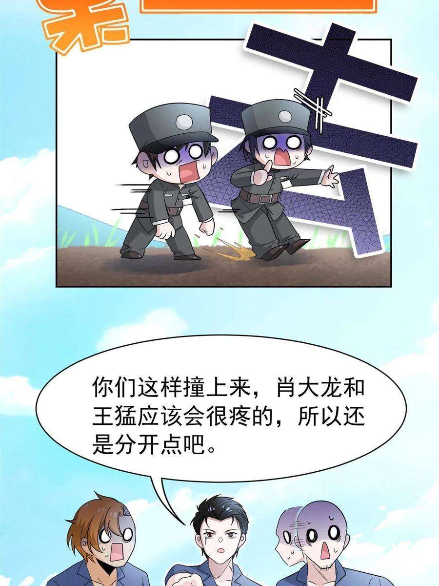 从精神病院走出的强者110 勉强完成，赶紧滚吧