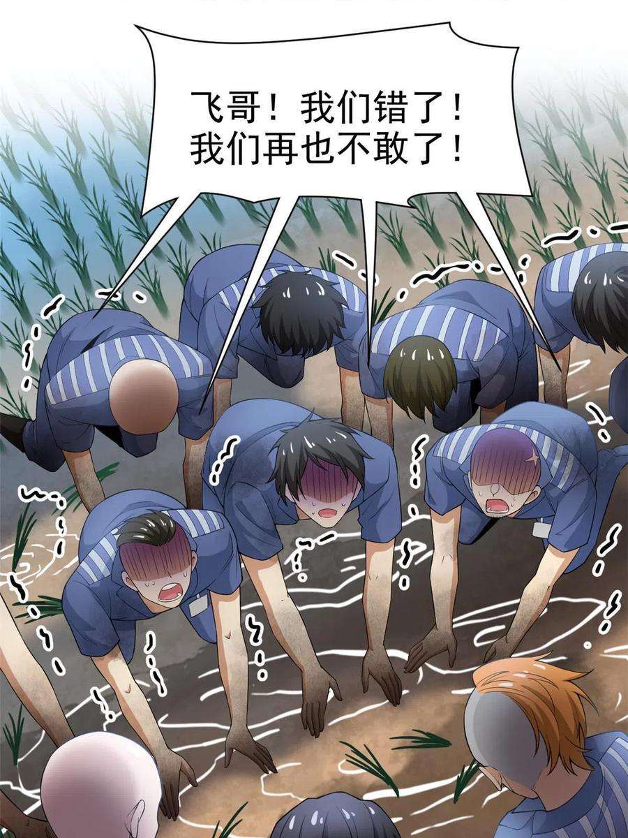 从精神病院走出的强者110 勉强完成，赶紧滚吧