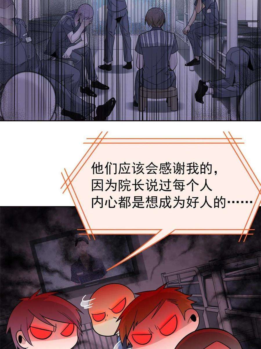 从精神病院走出的强者110 勉强完成，赶紧滚吧