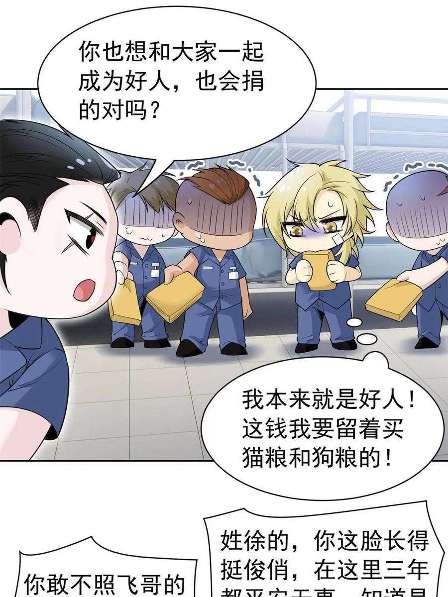 从精神病院走出的强者110 勉强完成，赶紧滚吧