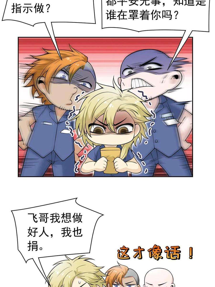 从精神病院走出的强者110 勉强完成，赶紧滚吧