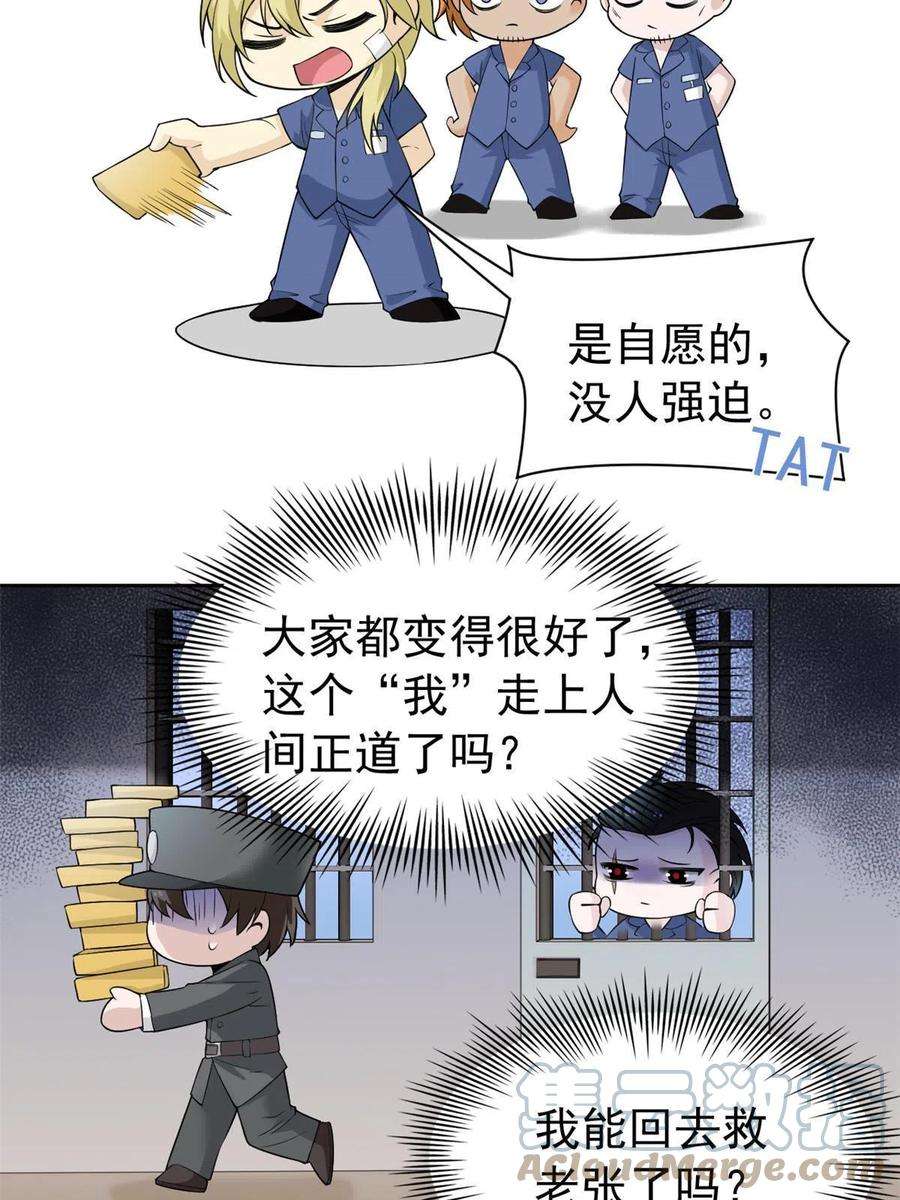 从精神病院走出的强者110 勉强完成，赶紧滚吧