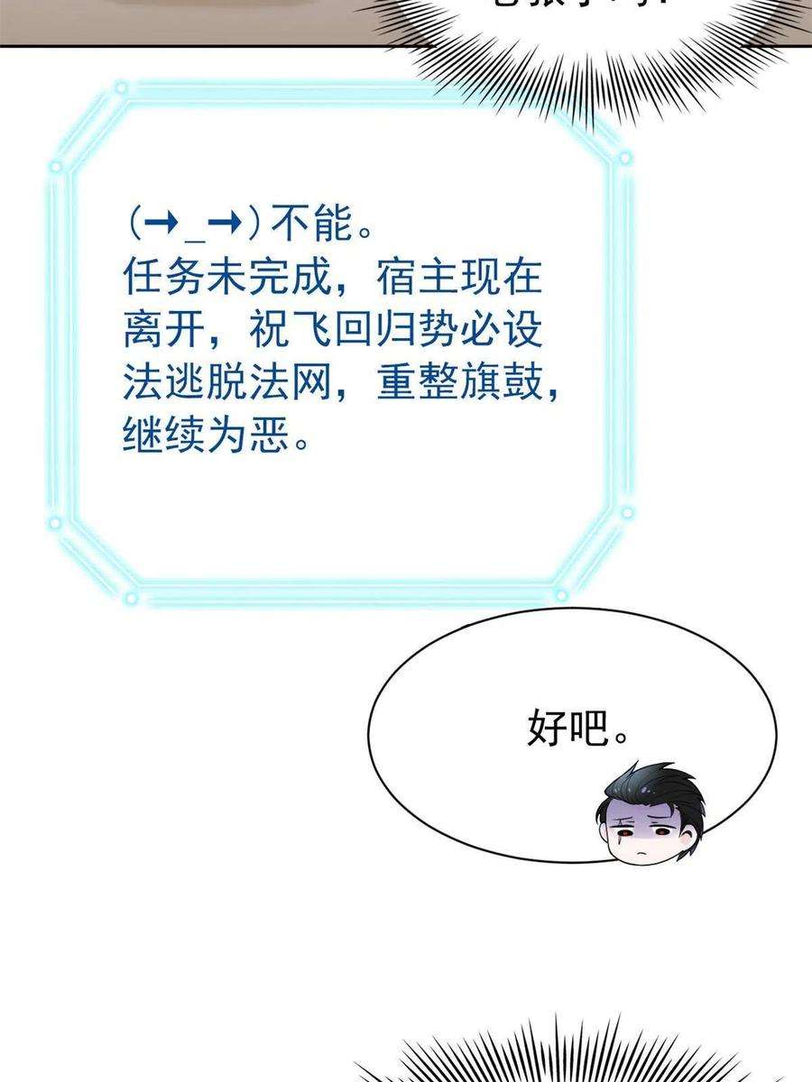 从精神病院走出的强者110 勉强完成，赶紧滚吧