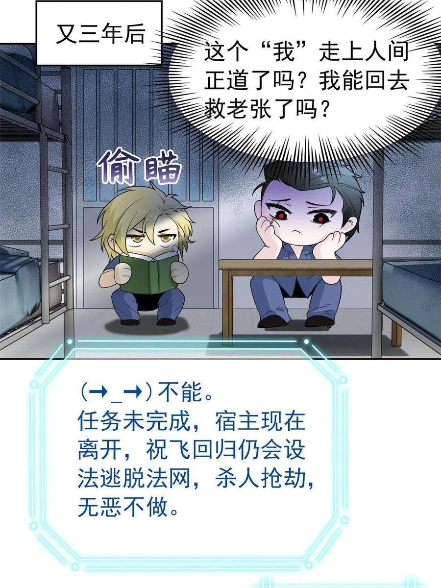 从精神病院走出的强者110 勉强完成，赶紧滚吧