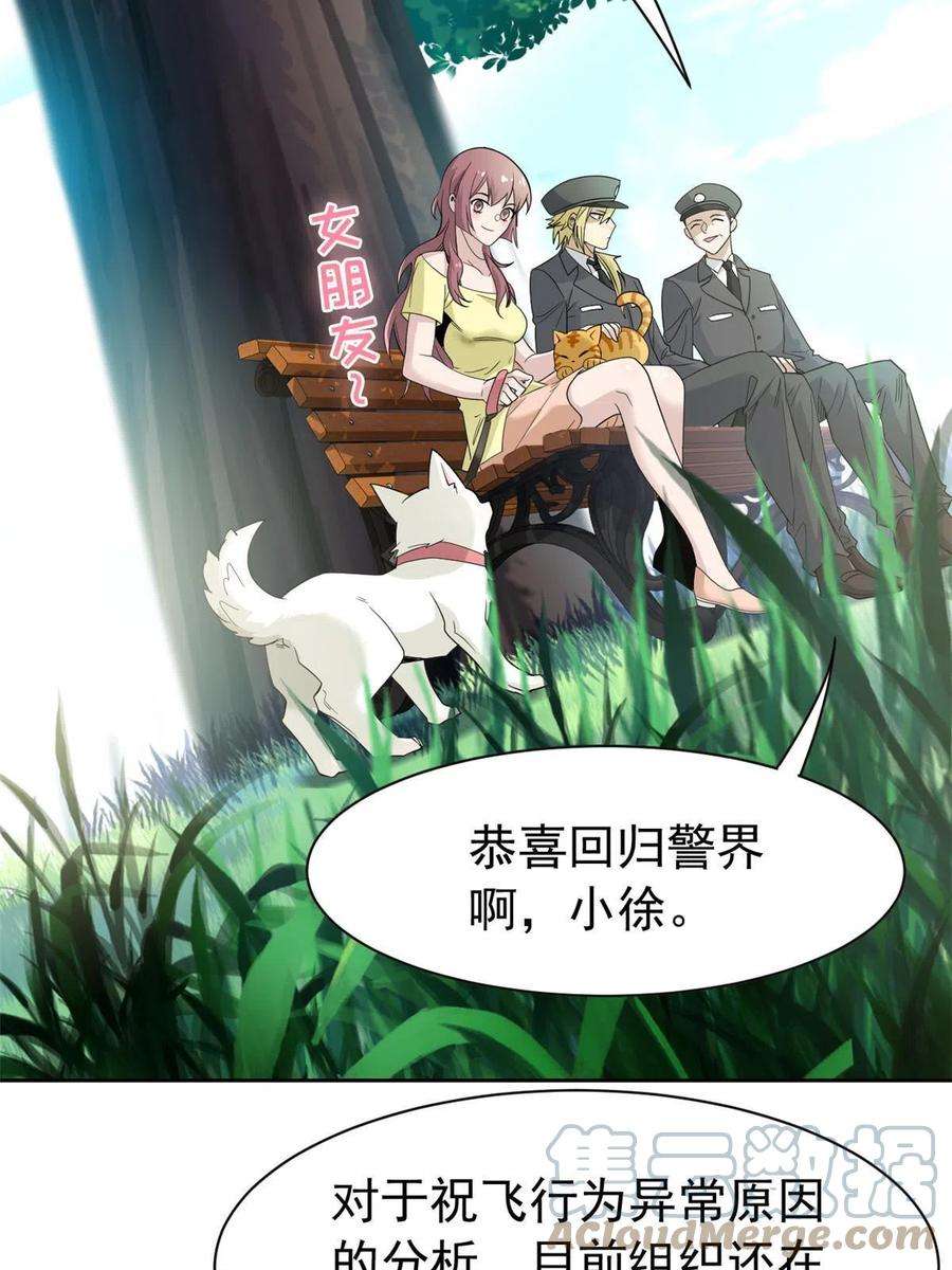 从精神病院走出的强者110 勉强完成，赶紧滚吧