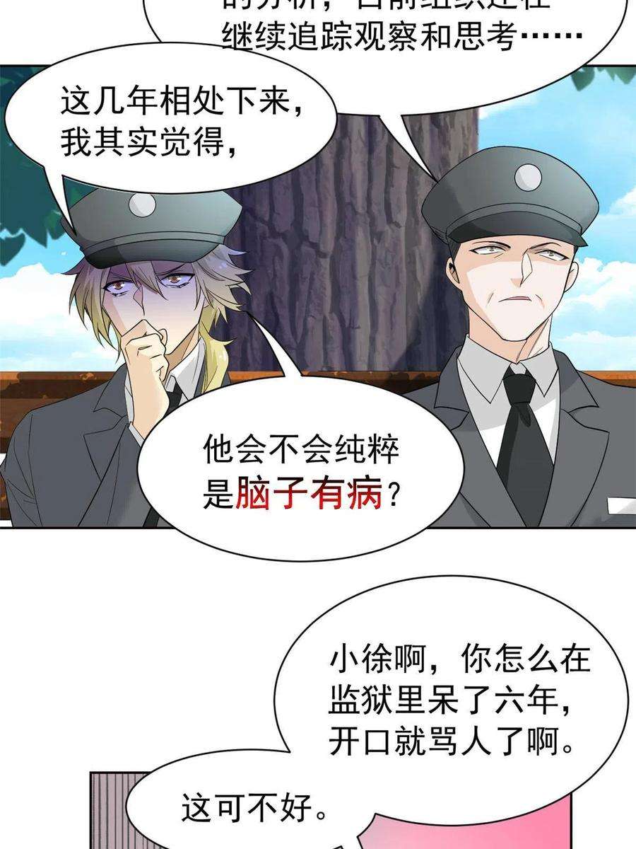 从精神病院走出的强者110 勉强完成，赶紧滚吧