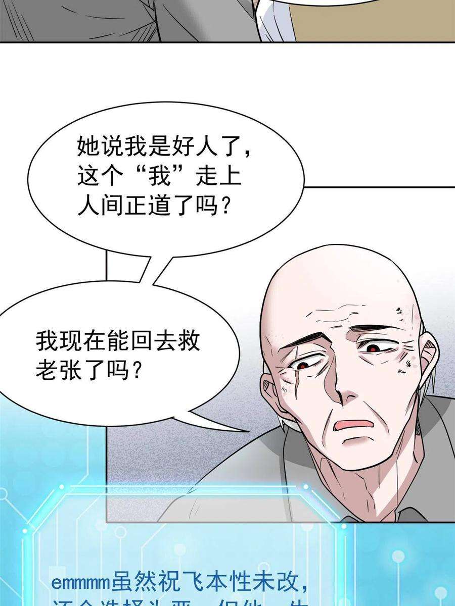 从精神病院走出的强者110 勉强完成，赶紧滚吧