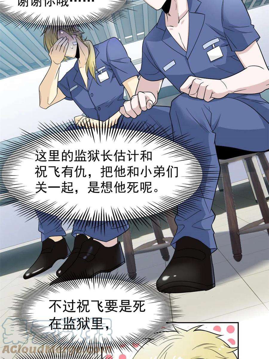 从精神病院走出的强者110 勉强完成，赶紧滚吧