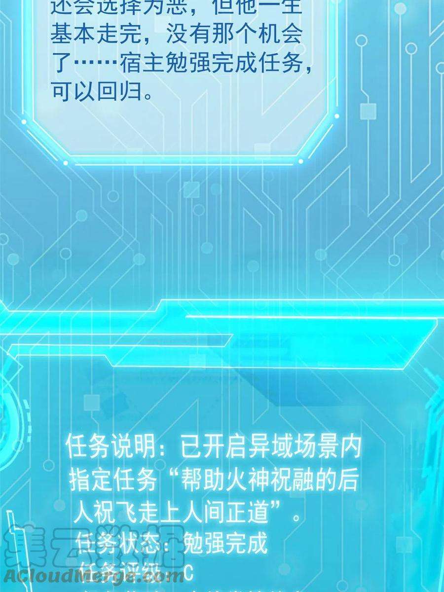 从精神病院走出的强者110 勉强完成，赶紧滚吧