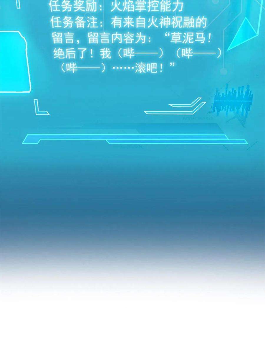 从精神病院走出的强者110 勉强完成，赶紧滚吧
