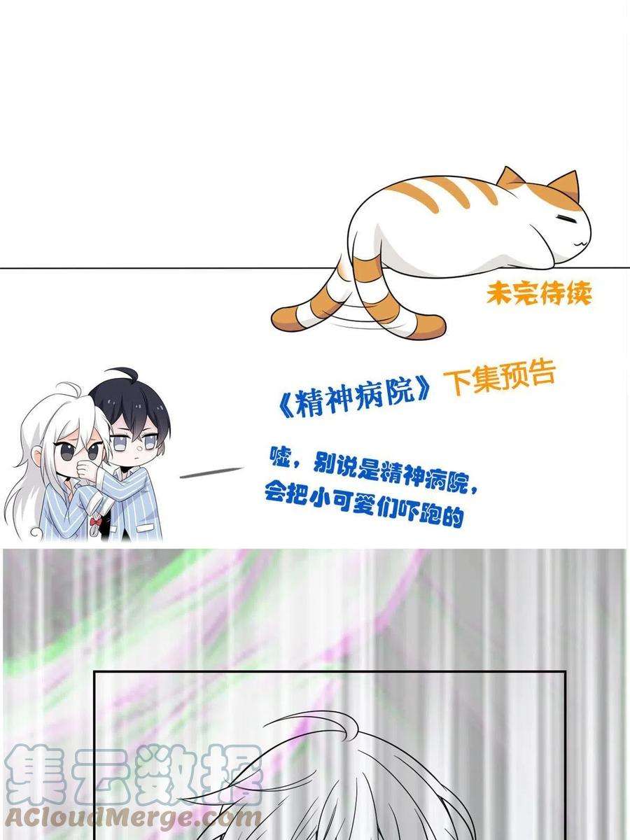 从精神病院走出的强者110 勉强完成，赶紧滚吧