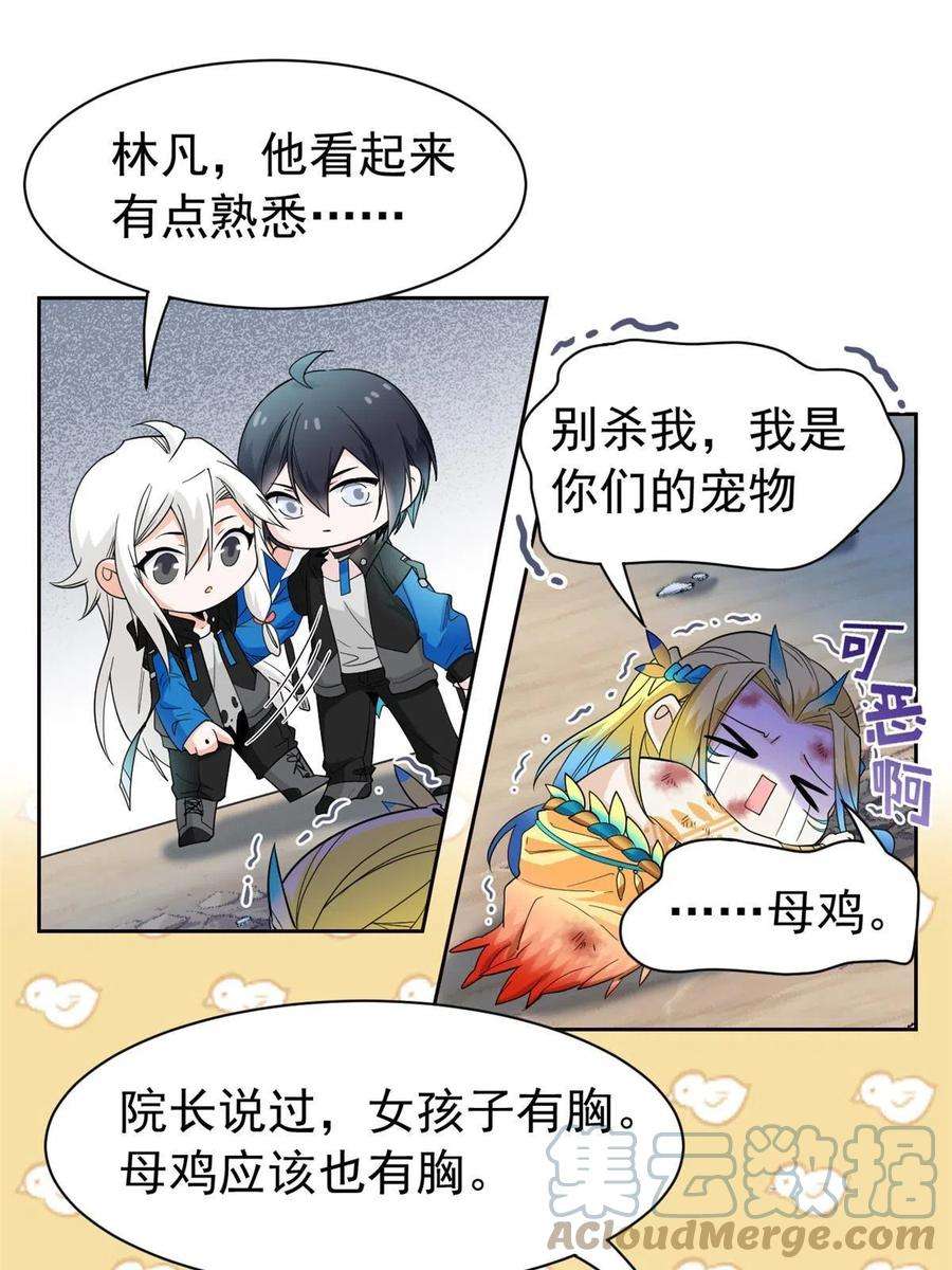 从精神病院走出的强者111 还能下蛋？不能不能