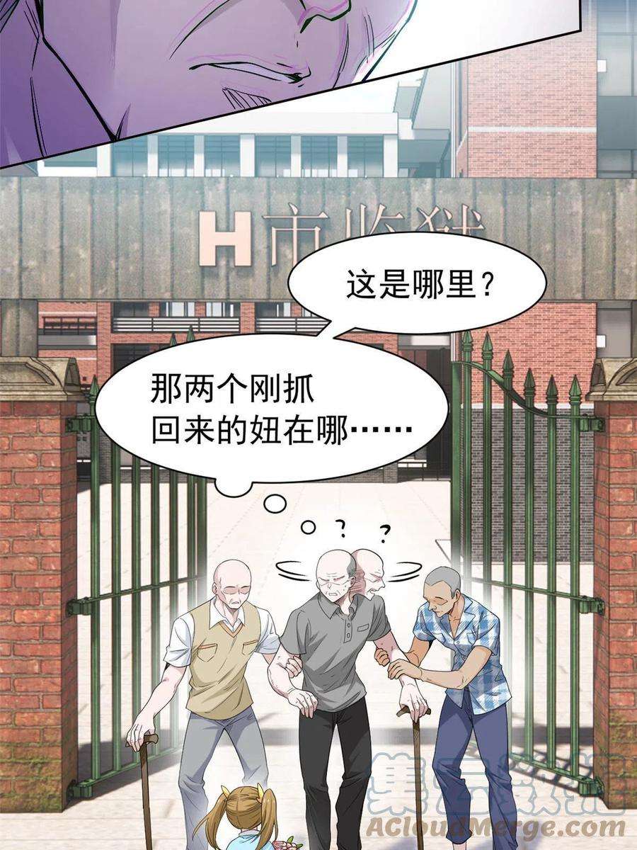 从精神病院走出的强者111 还能下蛋？不能不能