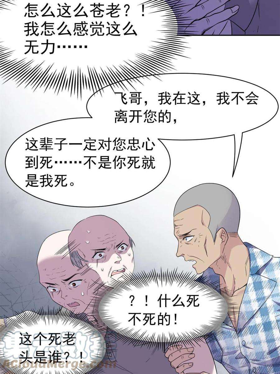 从精神病院走出的强者111 还能下蛋？不能不能