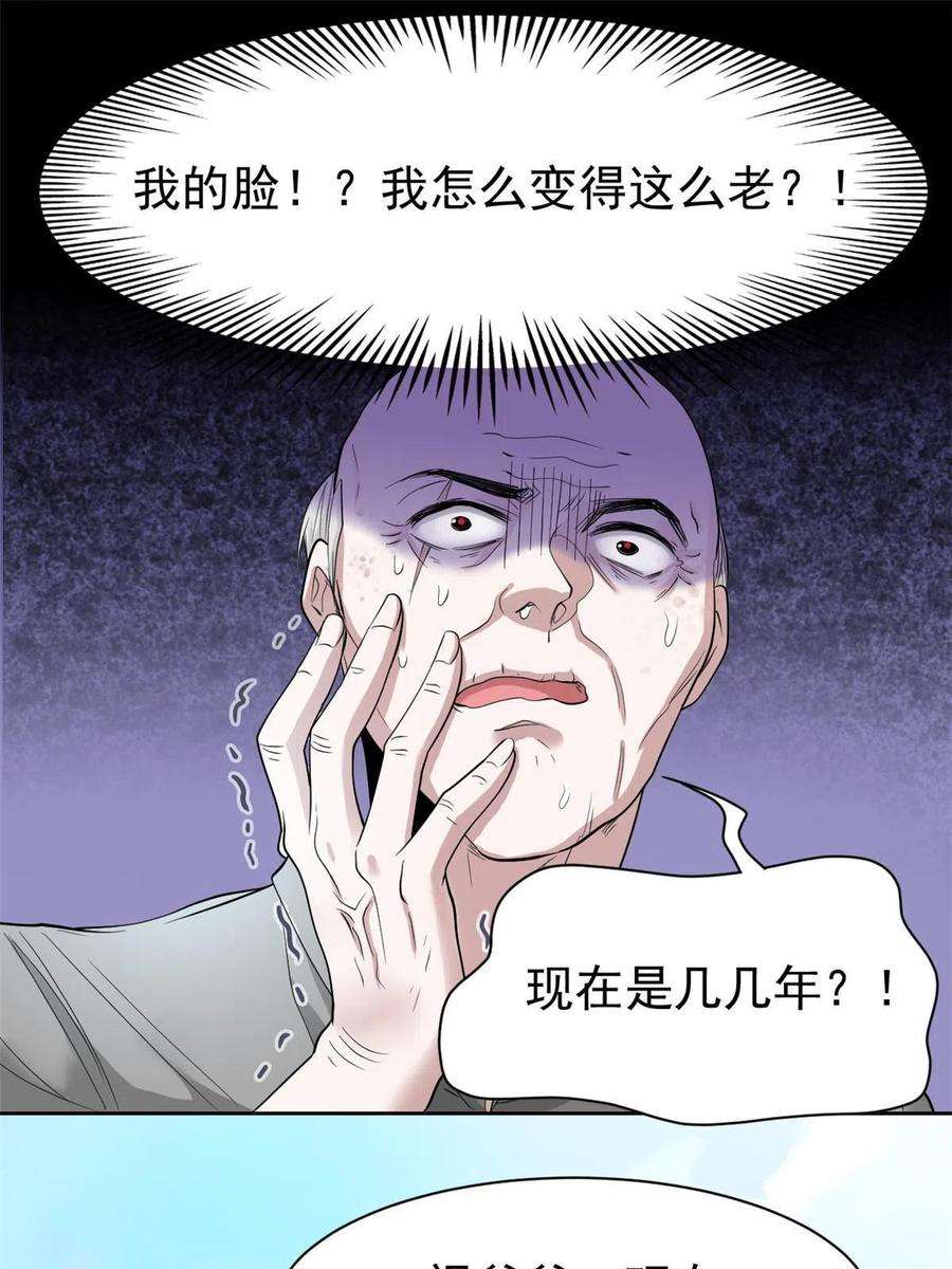 从精神病院走出的强者111 还能下蛋？不能不能