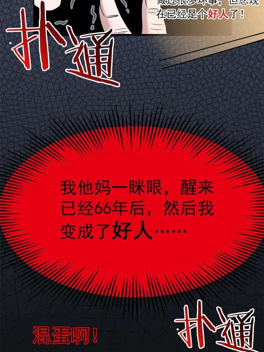 从精神病院走出的强者111 还能下蛋？不能不能