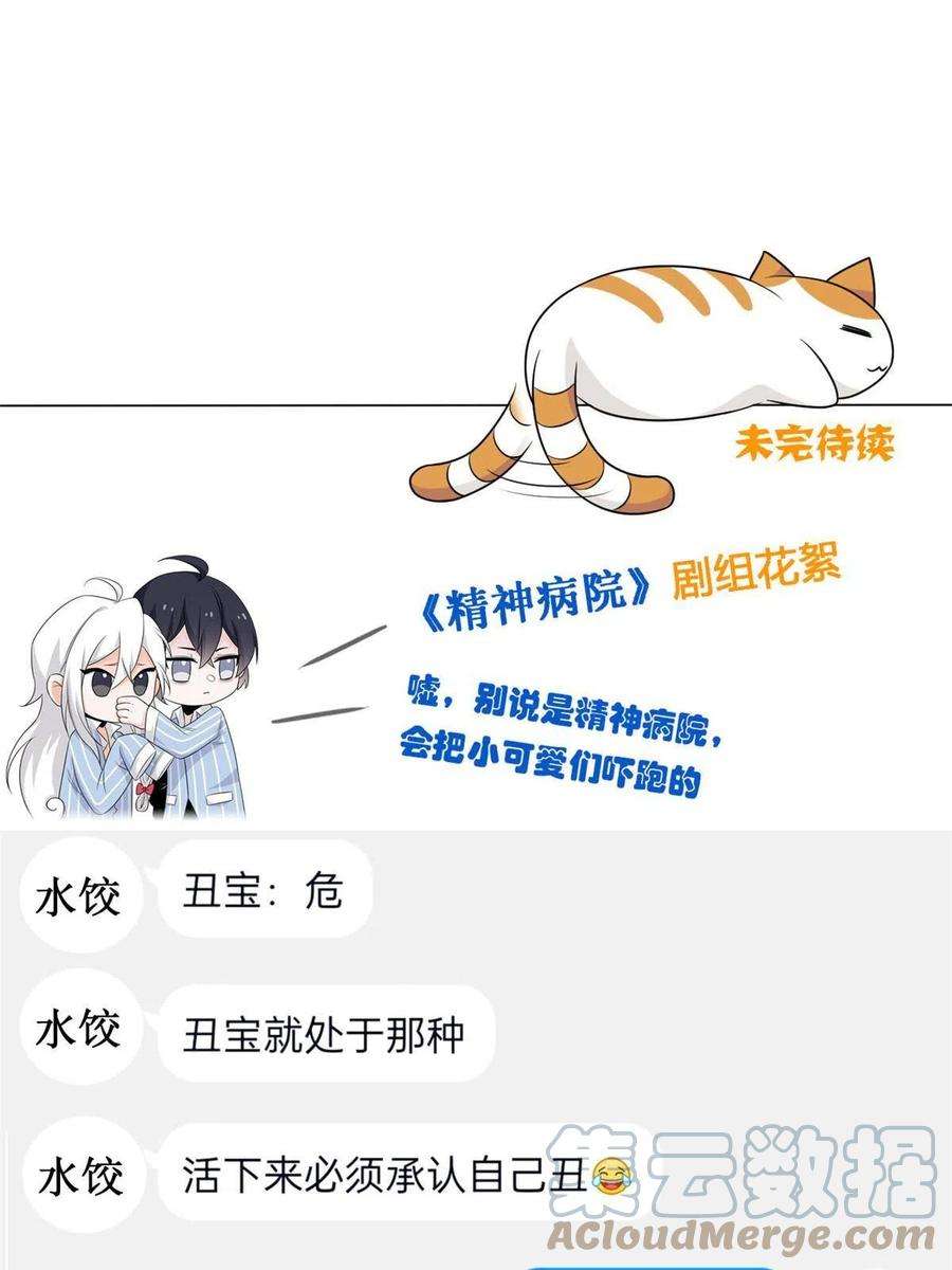 从精神病院走出的强者111 还能下蛋？不能不能
