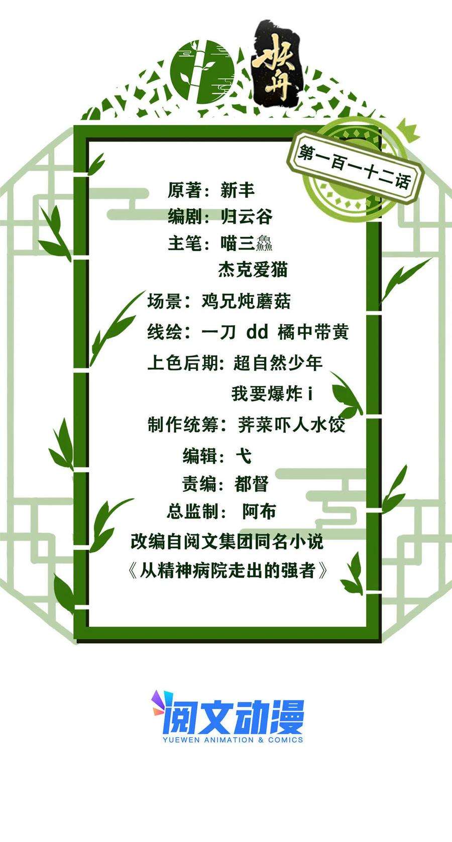 从精神病院走出的强者112 指尖剑舞，绅士之舞