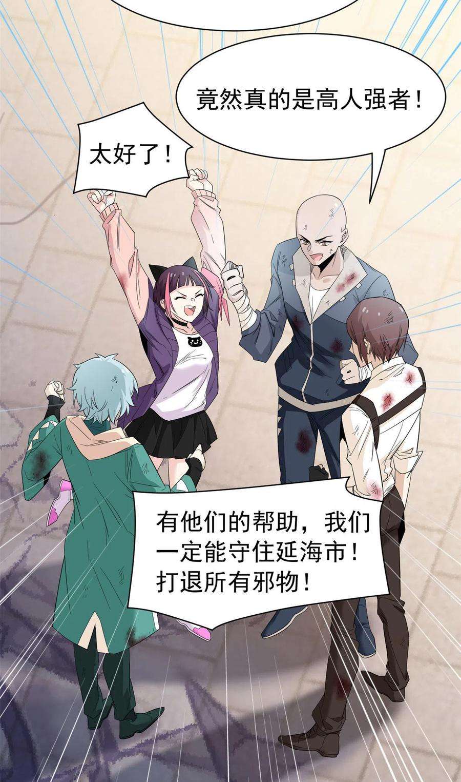 从精神病院走出的强者112 指尖剑舞，绅士之舞