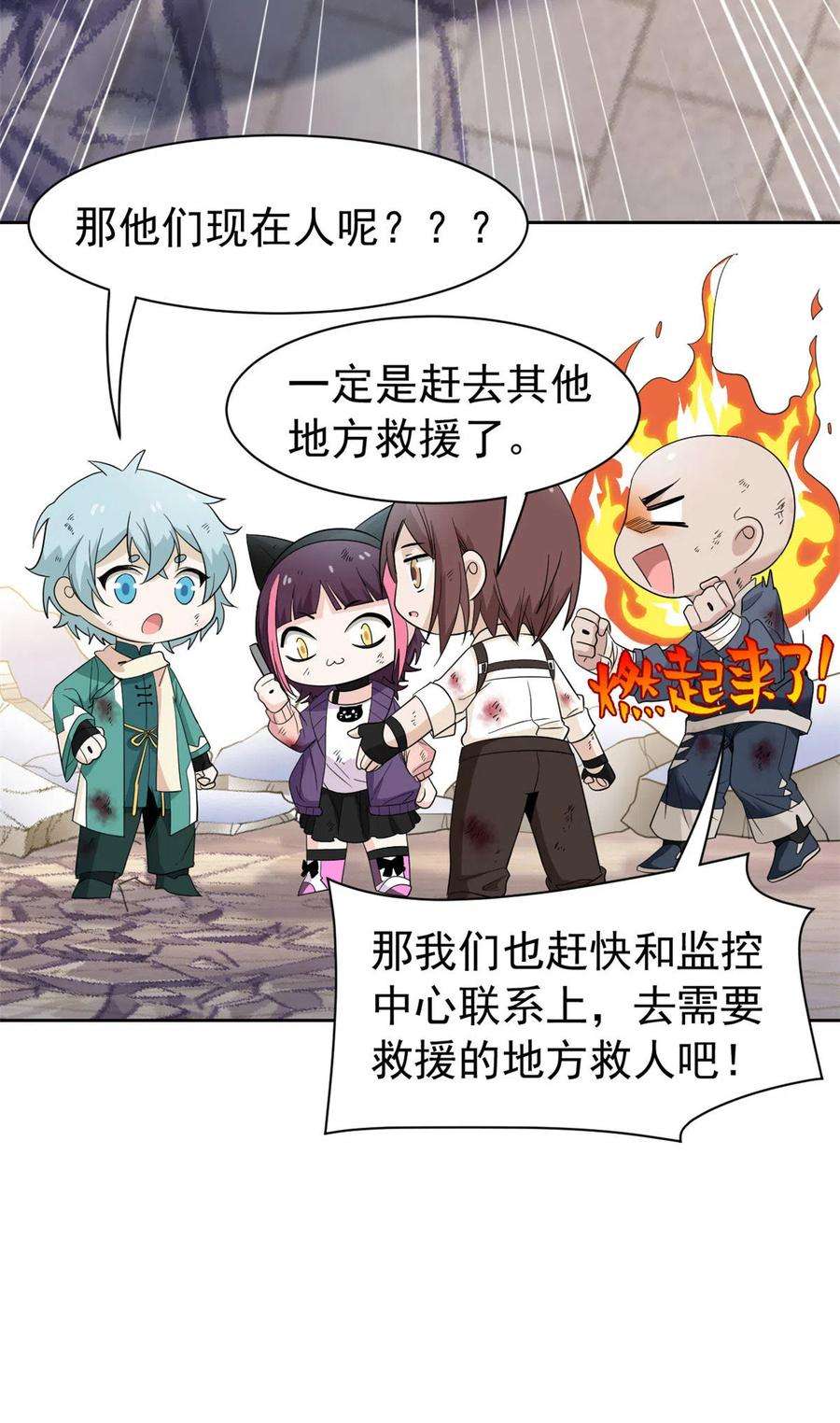 从精神病院走出的强者112 指尖剑舞，绅士之舞