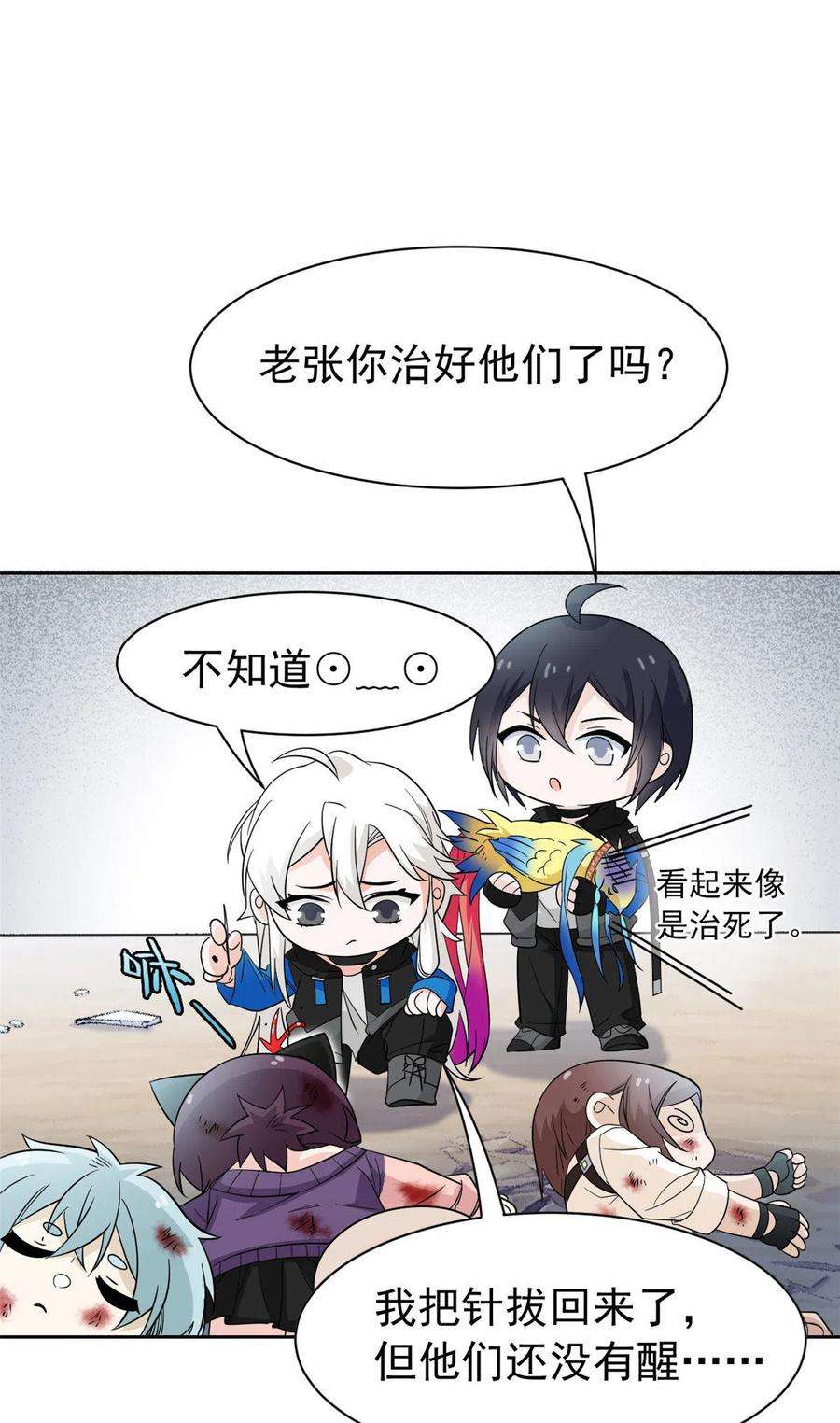 从精神病院走出的强者112 指尖剑舞，绅士之舞