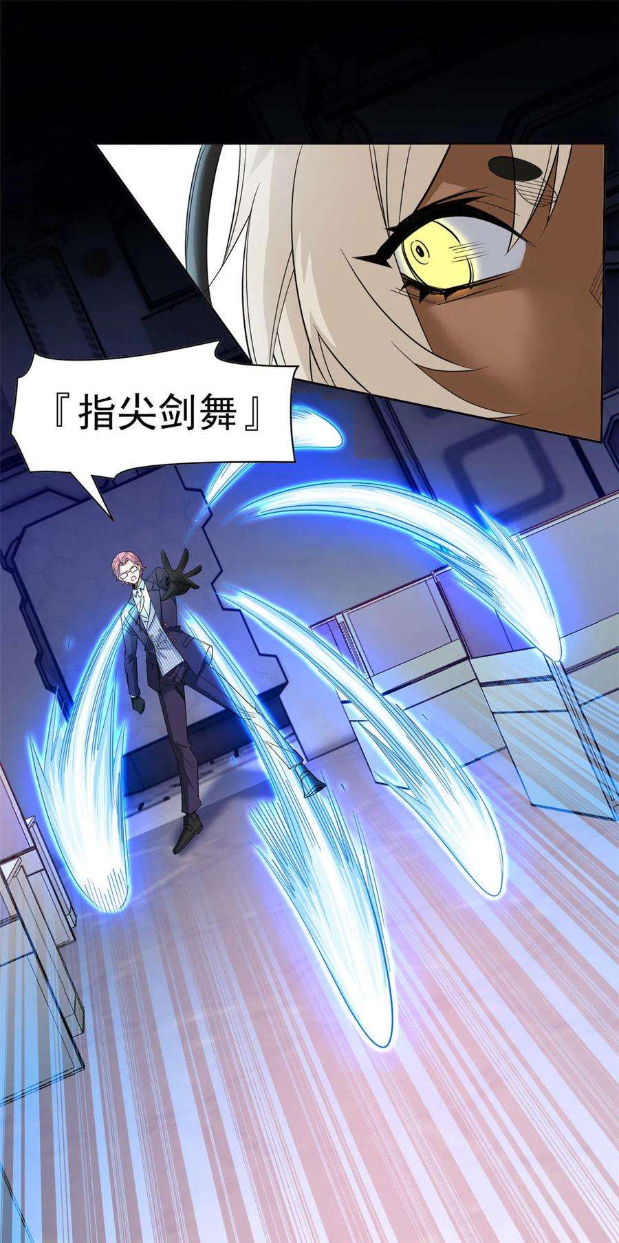 从精神病院走出的强者112 指尖剑舞，绅士之舞