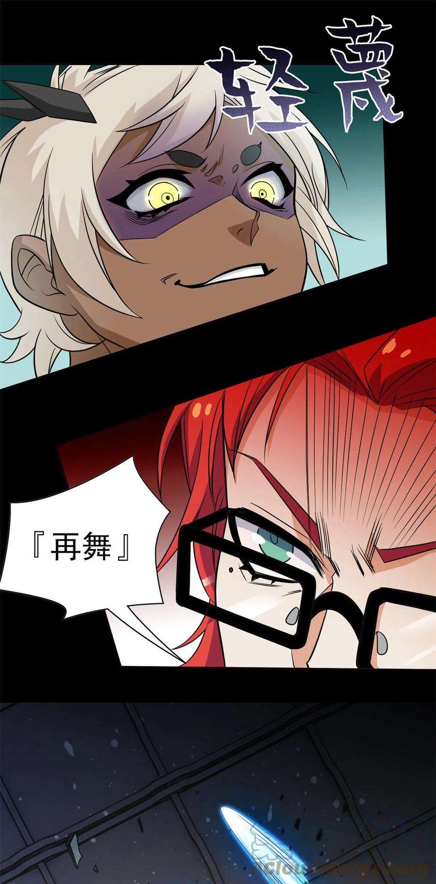 从精神病院走出的强者112 指尖剑舞，绅士之舞