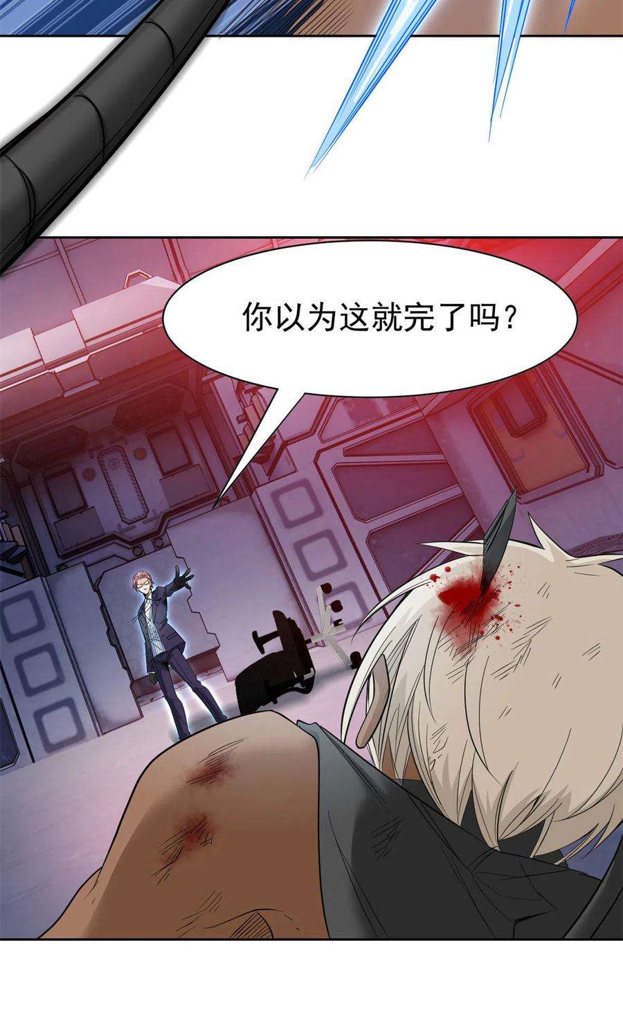 从精神病院走出的强者112 指尖剑舞，绅士之舞