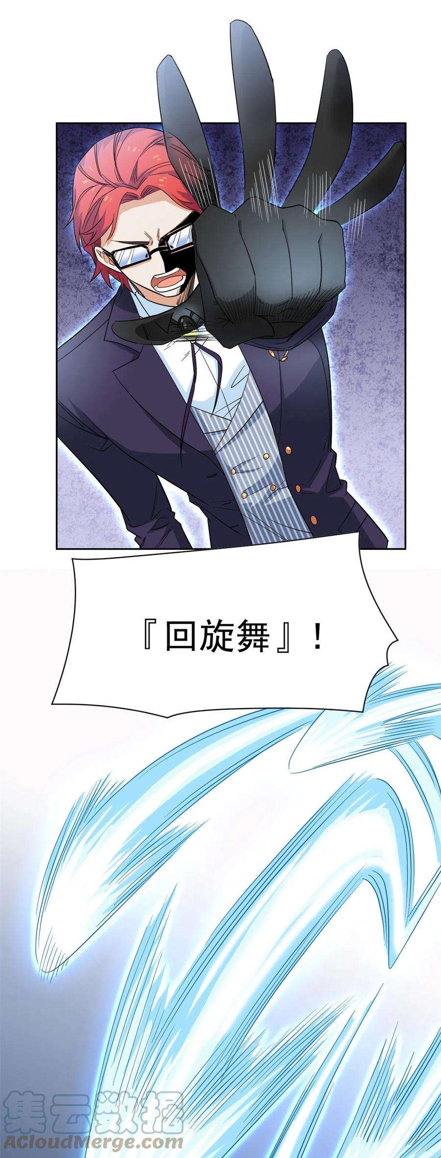 从精神病院走出的强者112 指尖剑舞，绅士之舞