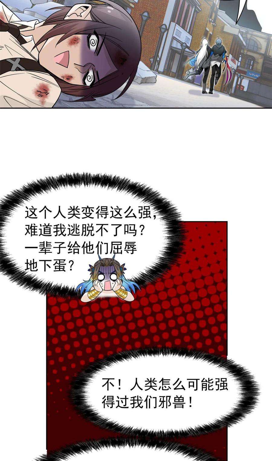 从精神病院走出的强者112 指尖剑舞，绅士之舞