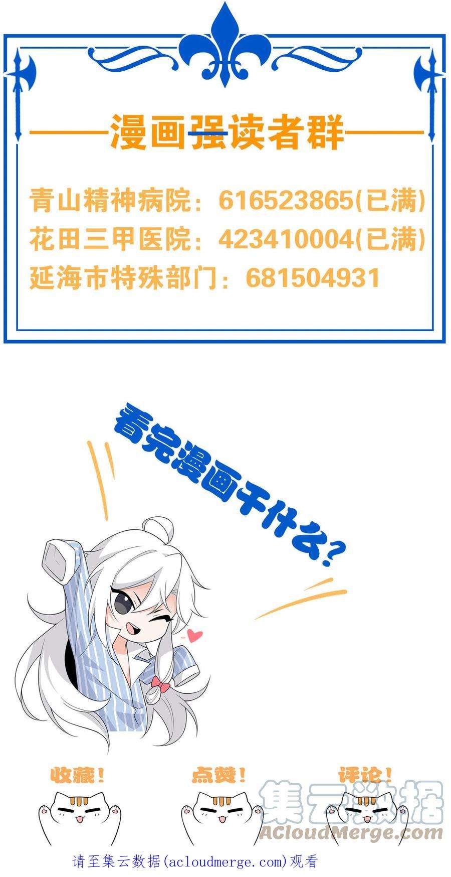 从精神病院走出的强者112 指尖剑舞，绅士之舞