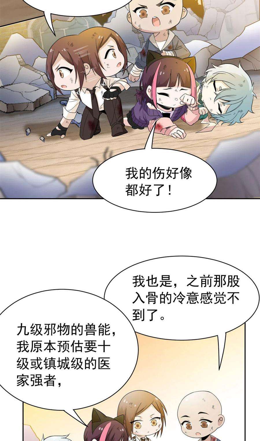 从精神病院走出的强者112 指尖剑舞，绅士之舞