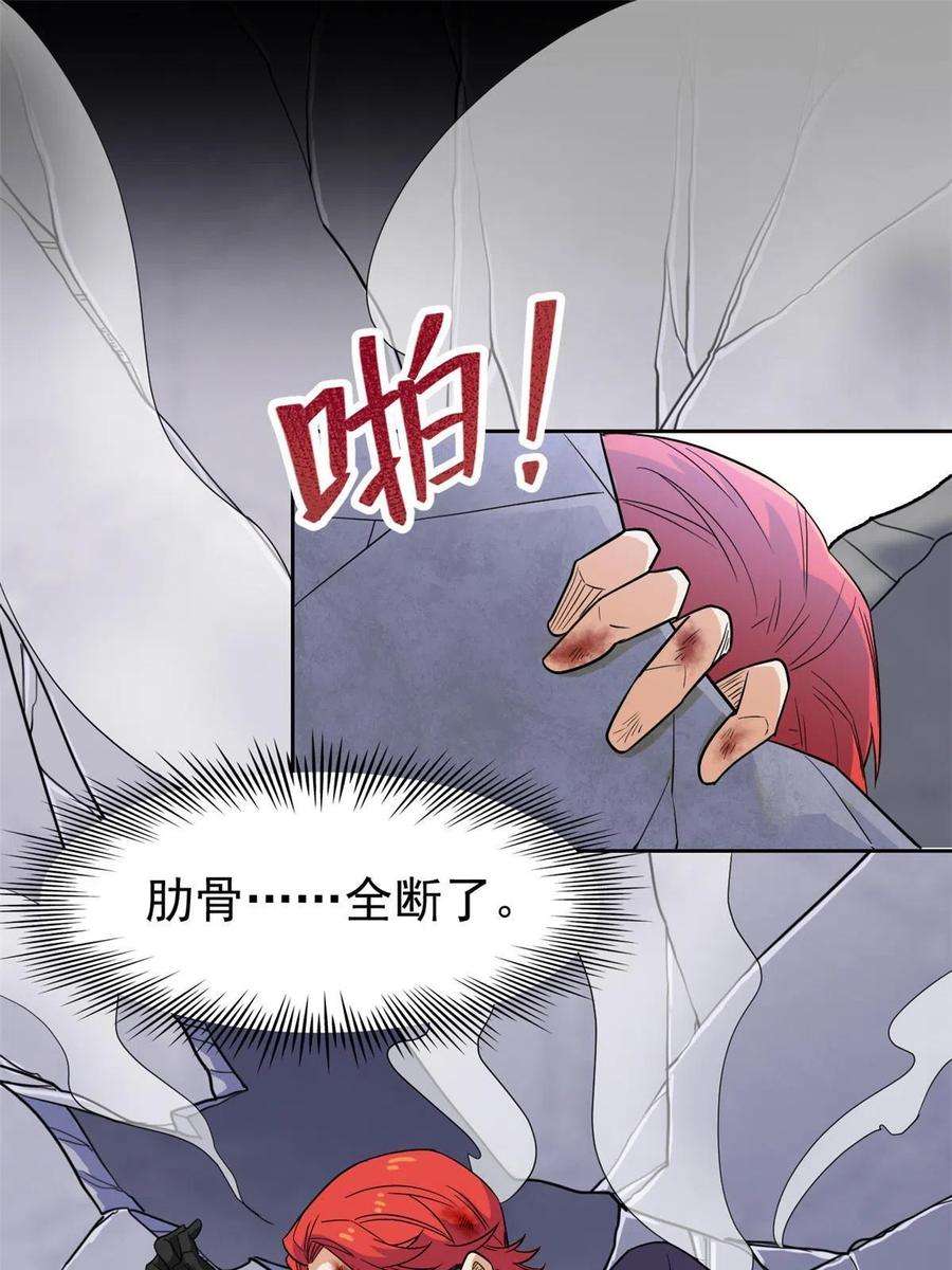 从精神病院走出的强者113 那谁好亮，从天而降