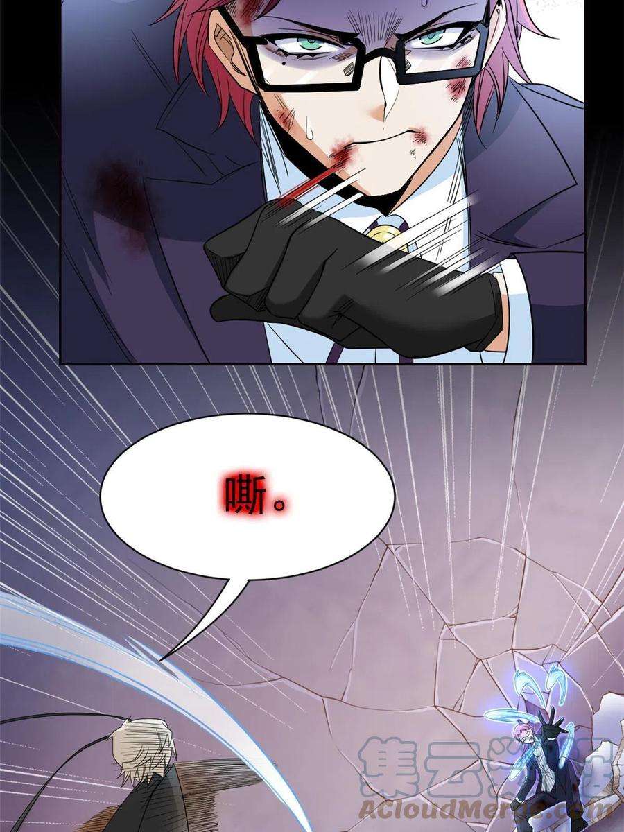 从精神病院走出的强者113 那谁好亮，从天而降